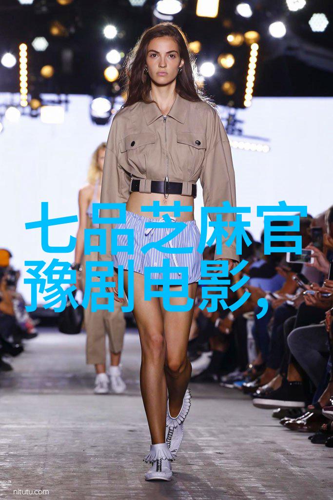 荣花记