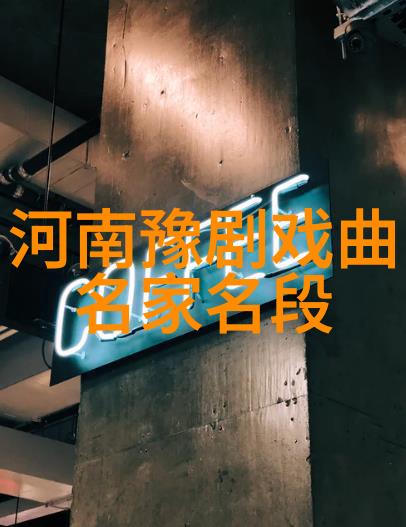 第二届中国豫剧节演出场次安排表