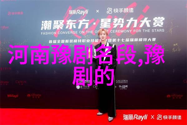豫剧泰斗马金凤参加洛阳市首届豫剧文化节现场