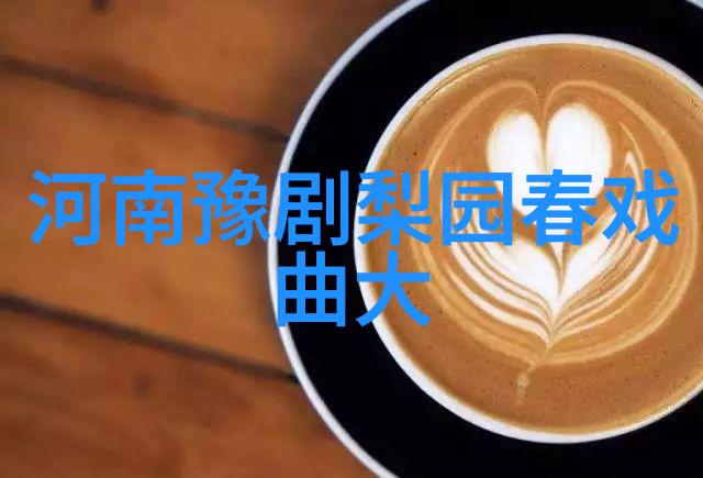 豫剧的起源介绍