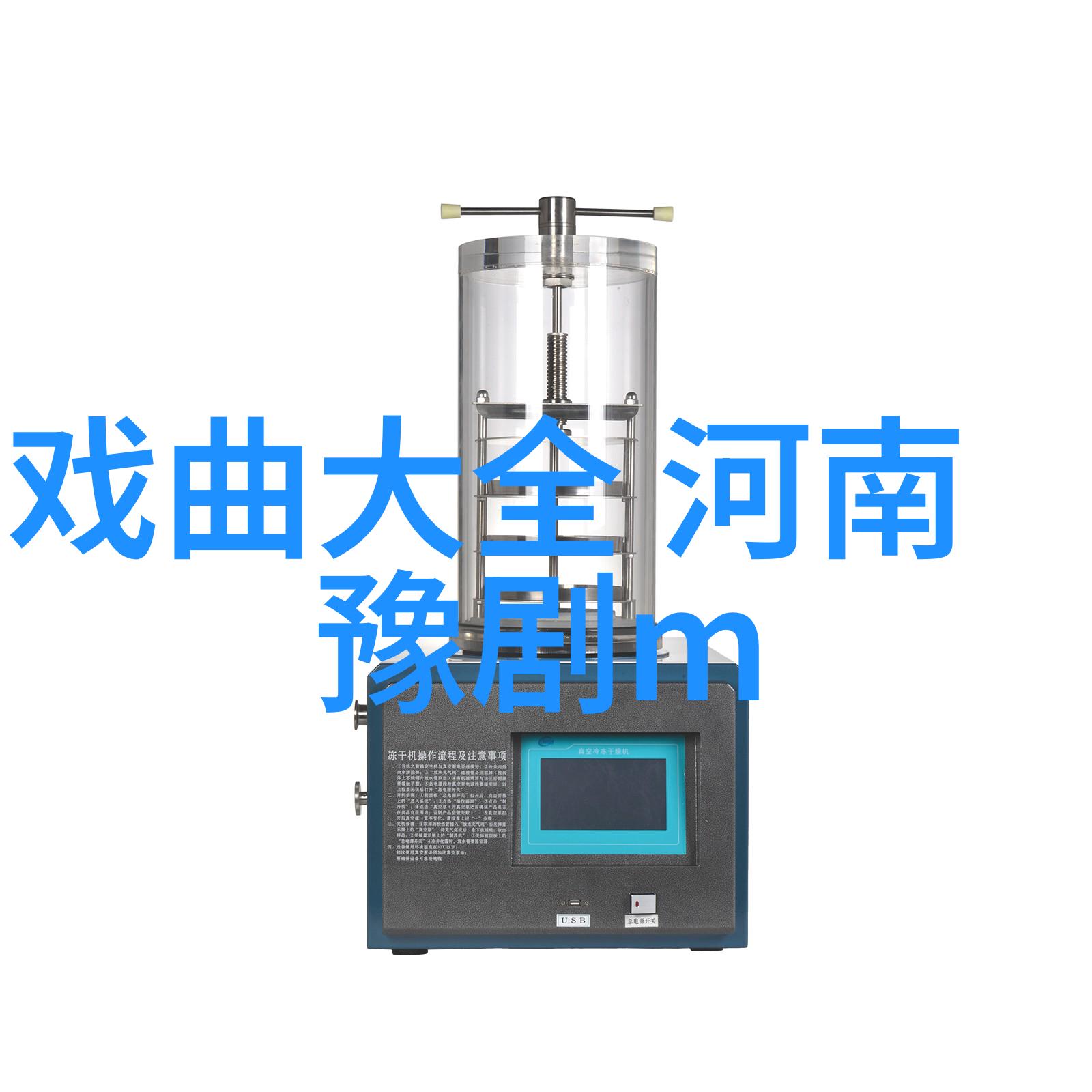 豫剧曲剧同台唱