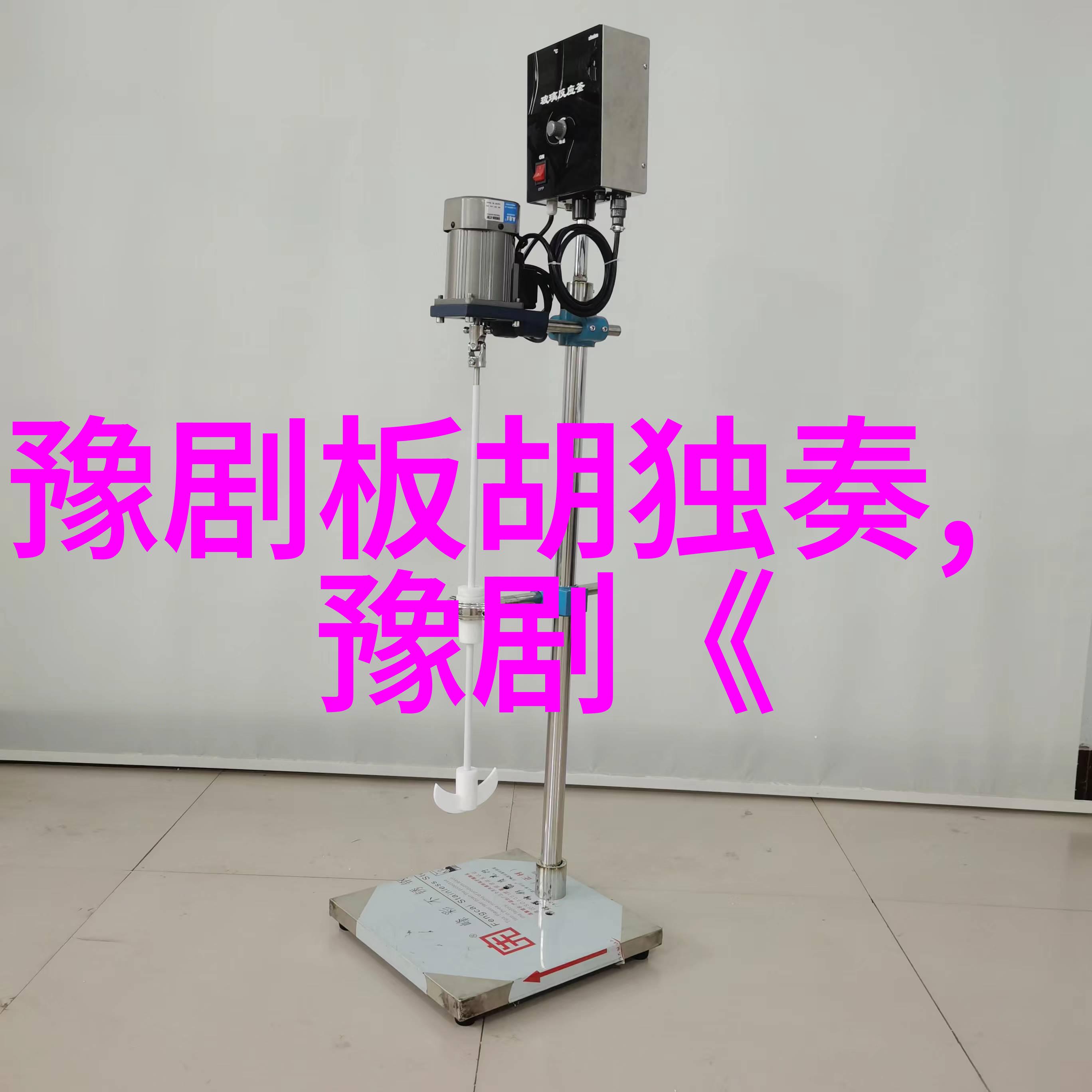 骂监生