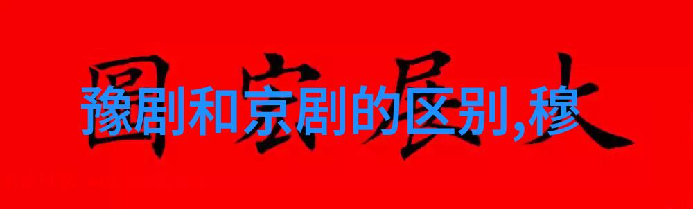 苏兰芳苏金兰