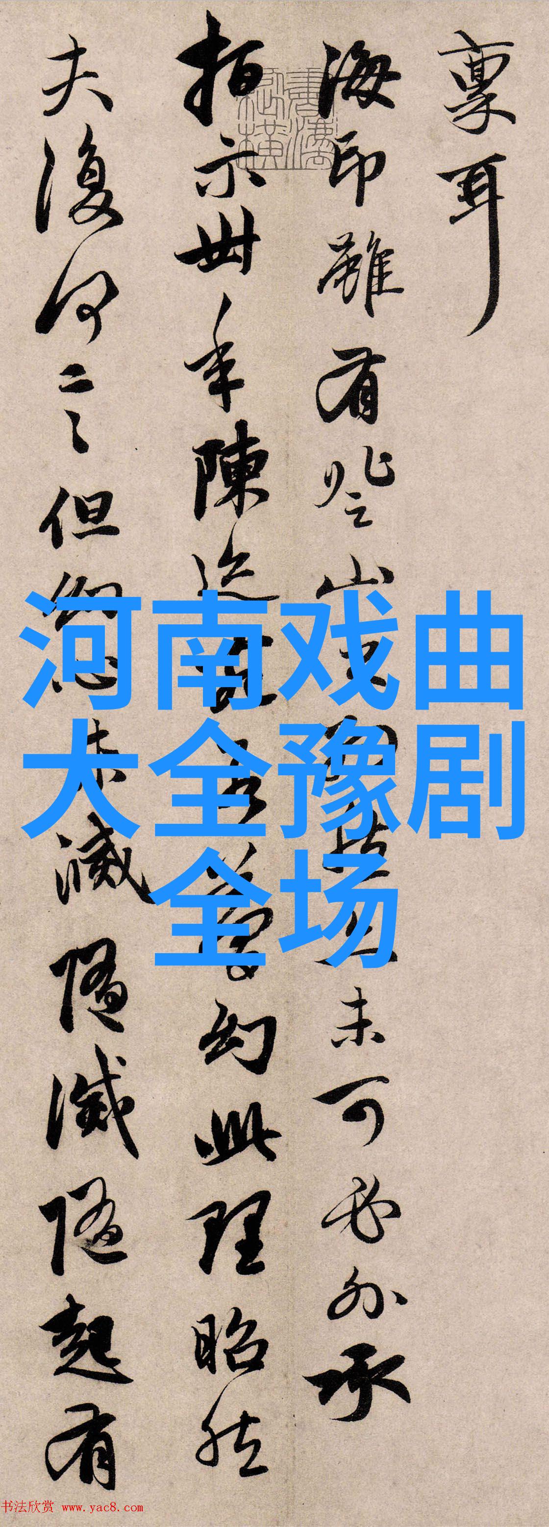 豫剧名家宋艳秋