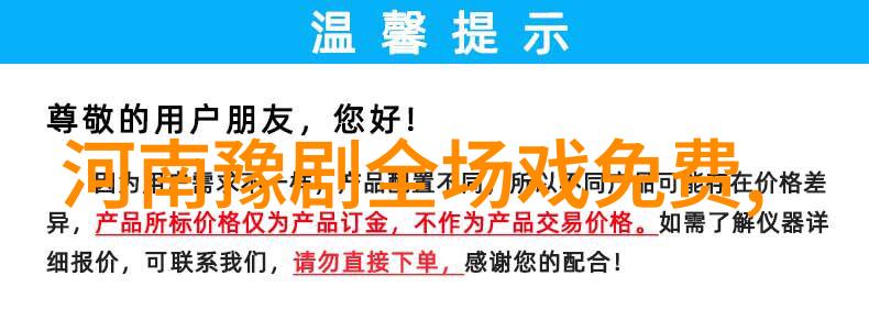 豫剧名家带领基层院团在京上演沉浸式演出