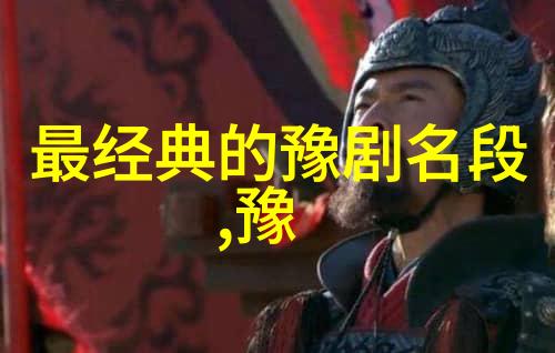 边玉洁