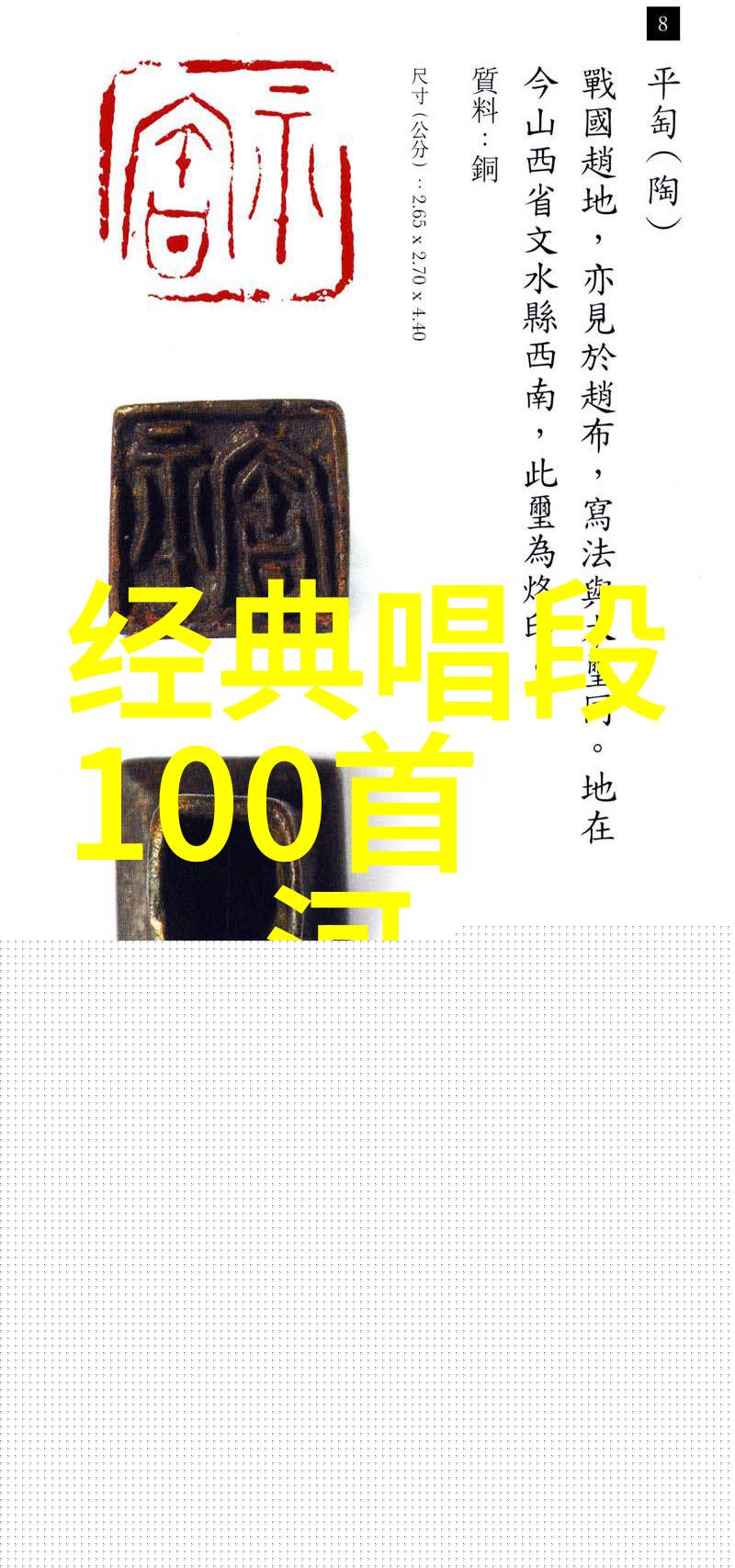 豫东调的早期科班虞城刘家班